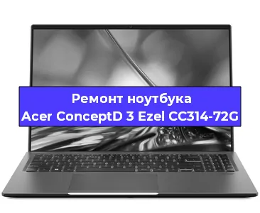 Замена динамиков на ноутбуке Acer ConceptD 3 Ezel CC314-72G в Ижевске